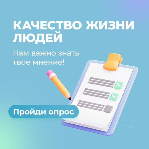 Рейтинг качества жизни.