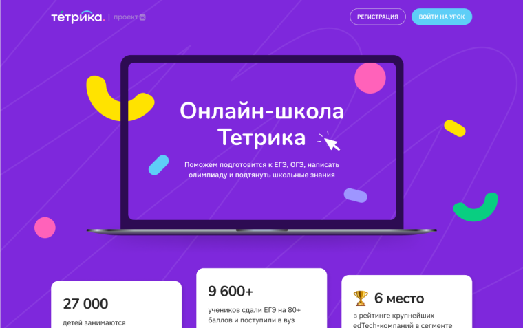 Бесплатные онлайн курсы от Тетрики.
